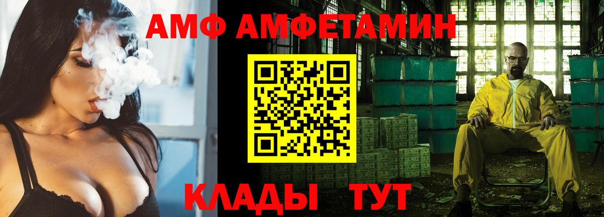 Амфетамин Premium  OMG как зайти  Белгород  Вход с VPN 