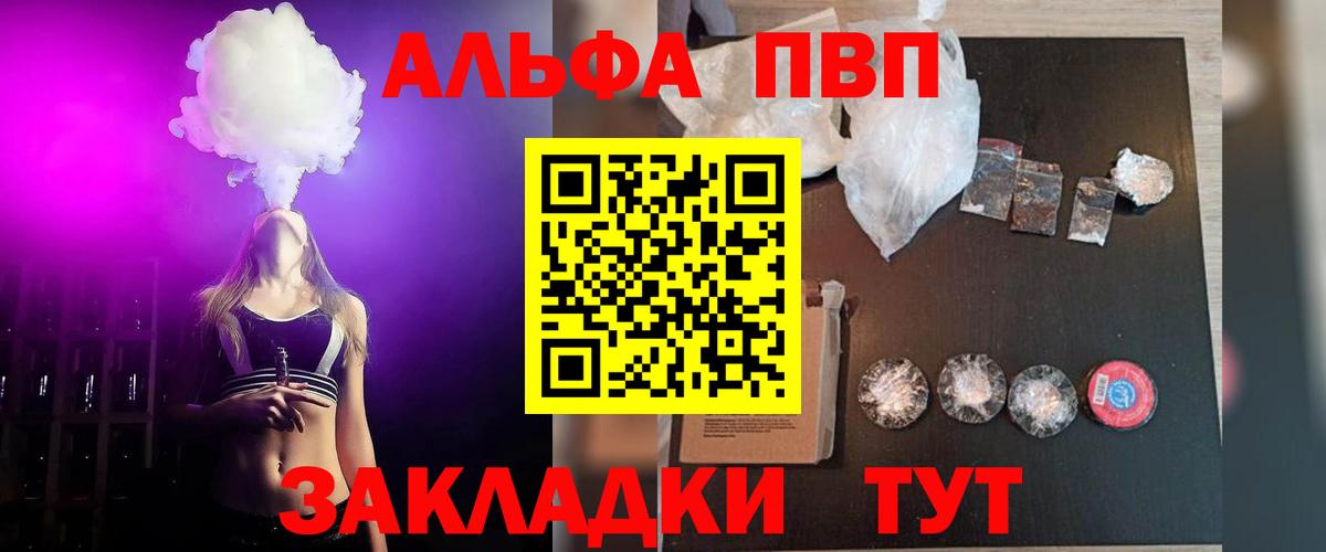 Альфа ПВП кристаллы  Вход с VPN  Белгород  APVP Соль  сколько стоит  Alfa_PVP Соль 