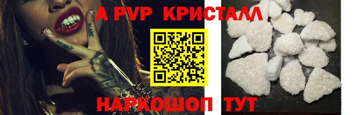 Alfa_PVP крисы CK Белгород