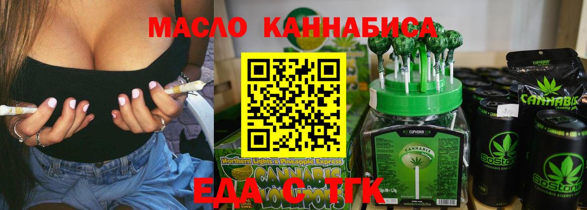 Canna-Cookies конопля  Вход с VPN  Белгород 