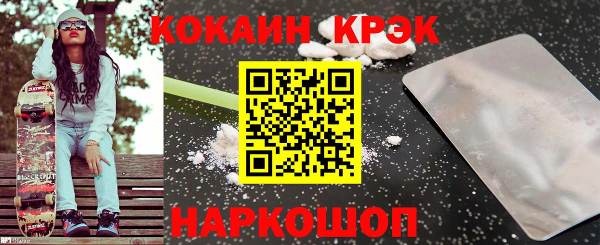 Белгород  Cocaine  КОКАИН Колумбийский  Вход с VPN  COCAIN Колумбийский 