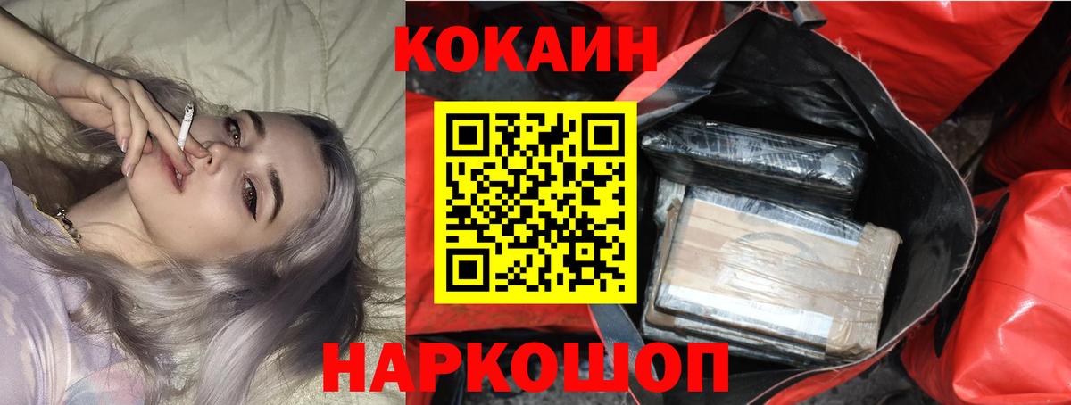 Кокаин Колумбийский Белгород