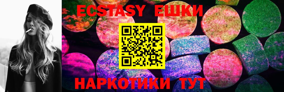 Ecstasy таблы Белгород