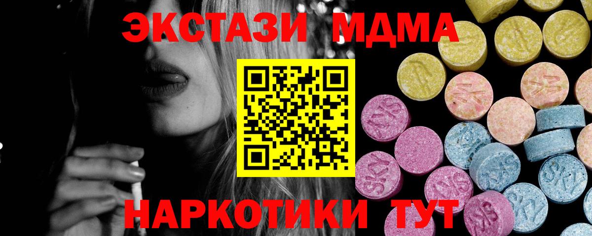 Экстази 280мг  где купить наркоту  Вход с VPN  Белгород  Ecstasy XTC 