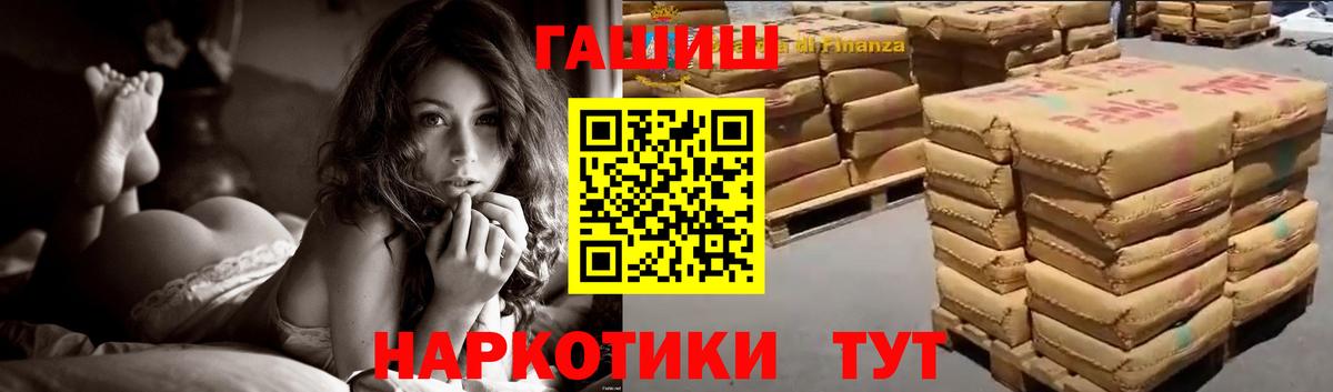Гашиш гарик  Вход с VPN  Белгород 