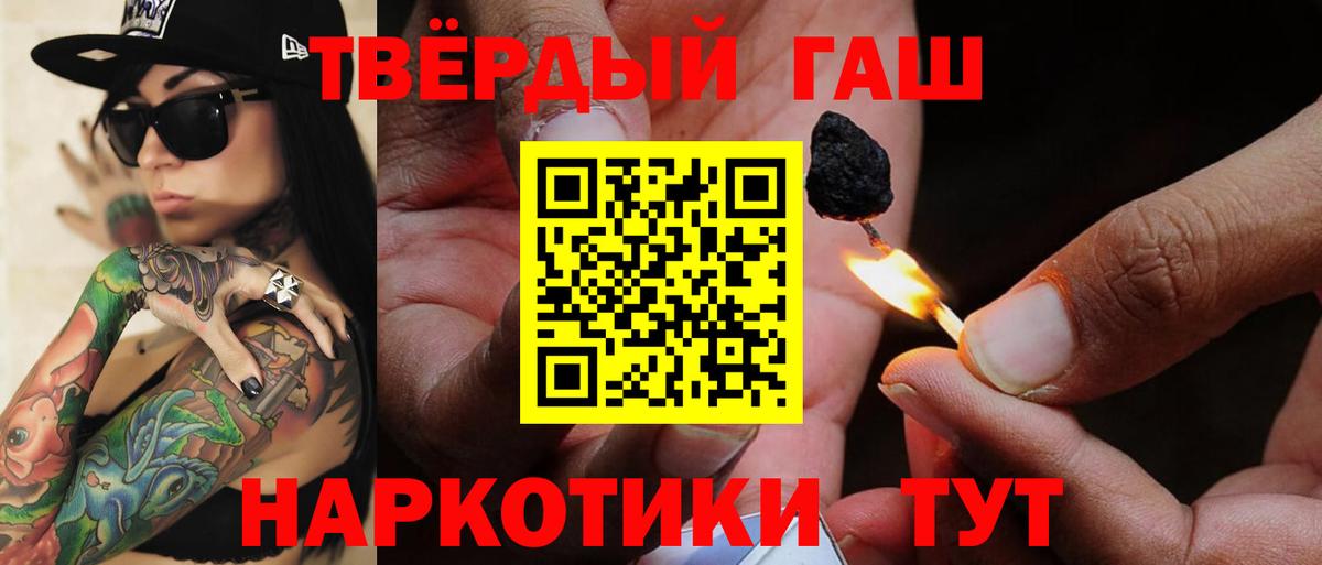 Гашиш hashish Белгород