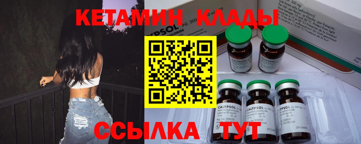   зеркало  Кетамин ketamine  Вход с VPN  КЕТАМИН ketamine  Белгород 