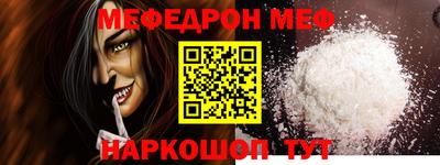 мескалин Анапа