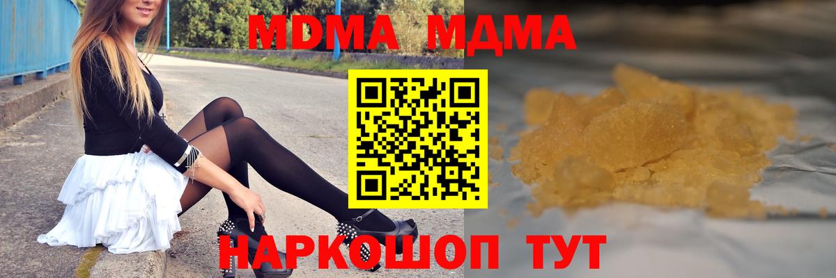 Белгород  МДМА crystal  MDMA VHQ  MDMA  Вход с VPN 