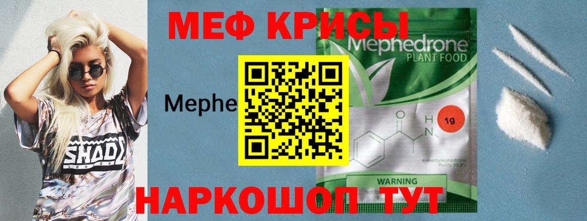 Меф 4 MMC  МЯУ-МЯУ мяу мяу  Белгород  Вход с VPN 