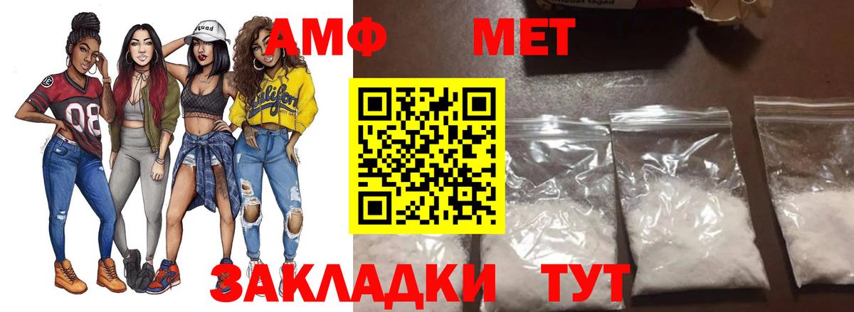 Первитин мет  Вход с VPN  Первитин мет  Белгород 