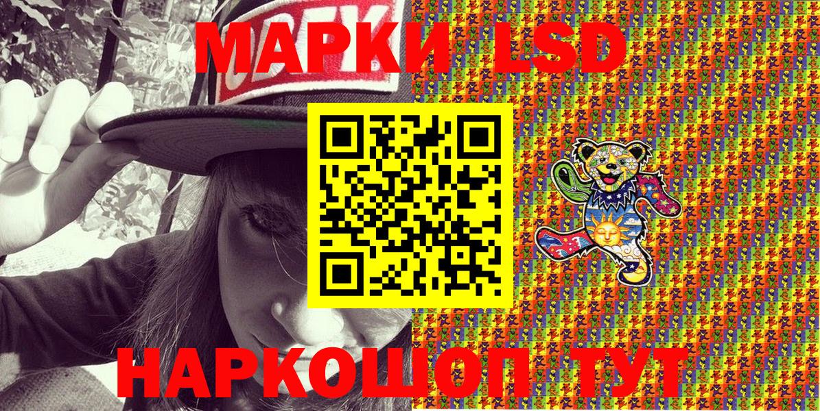 Наркотические марки 1,8мг Белгород