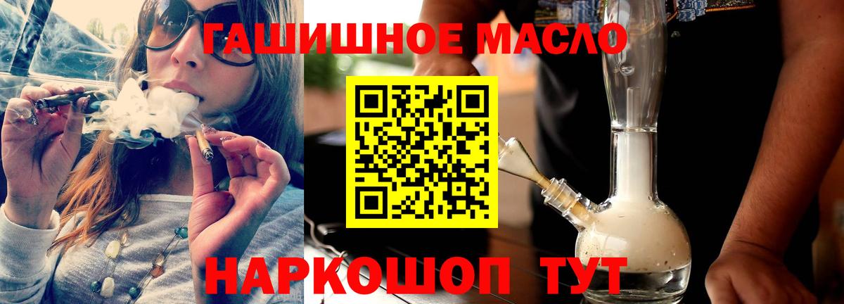 Дистиллят ТГК гашишное масло Белгород